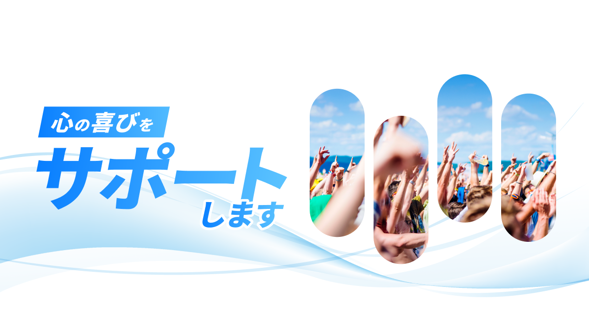 お問い合わせ | 株式会社エムズ