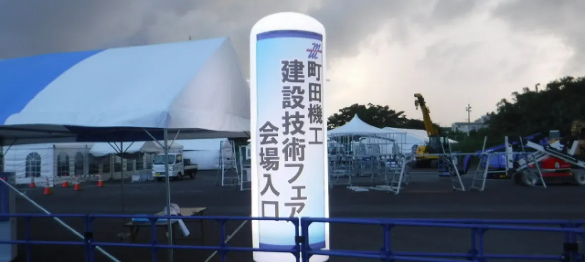 照明機器